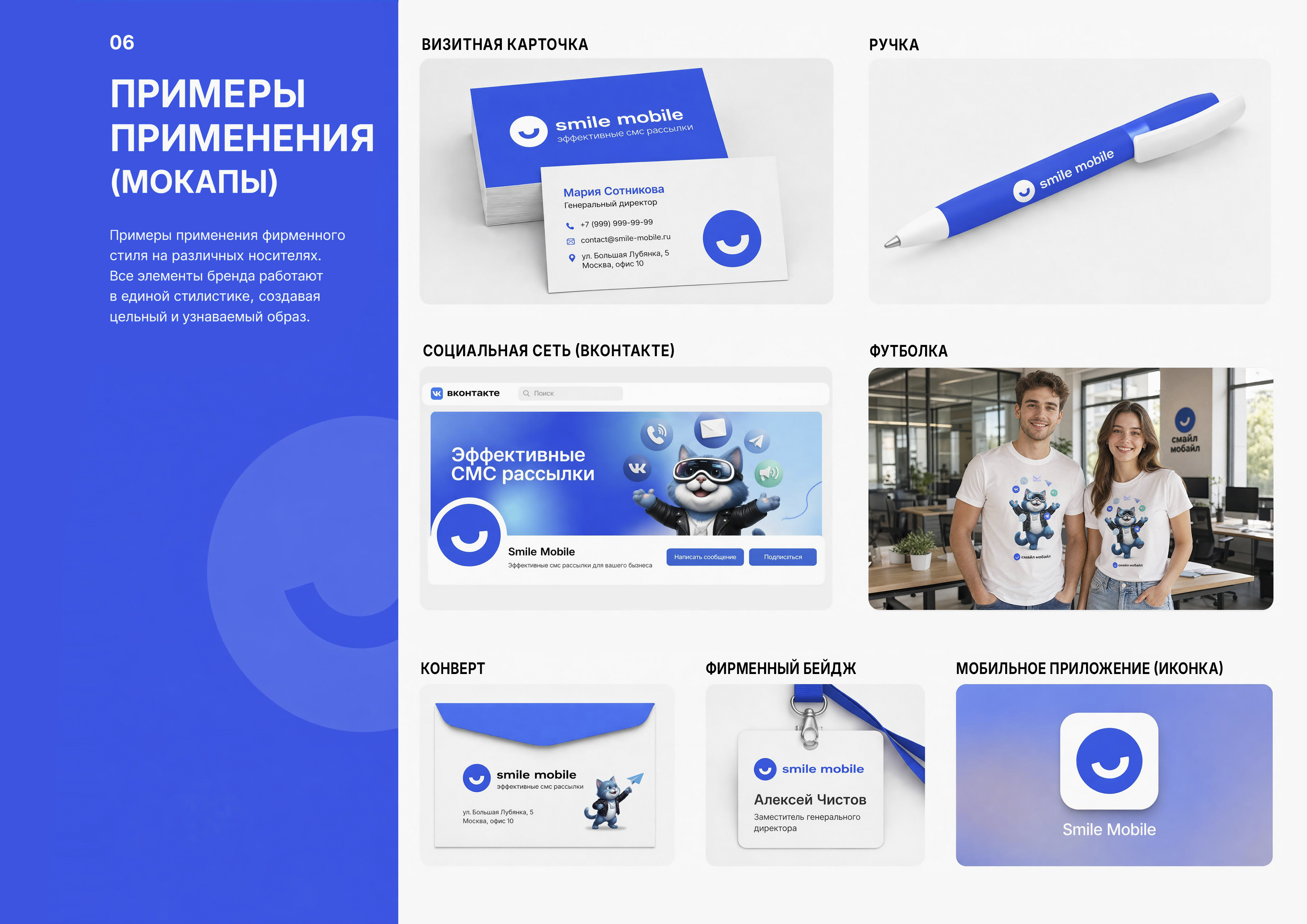 Примеры применения