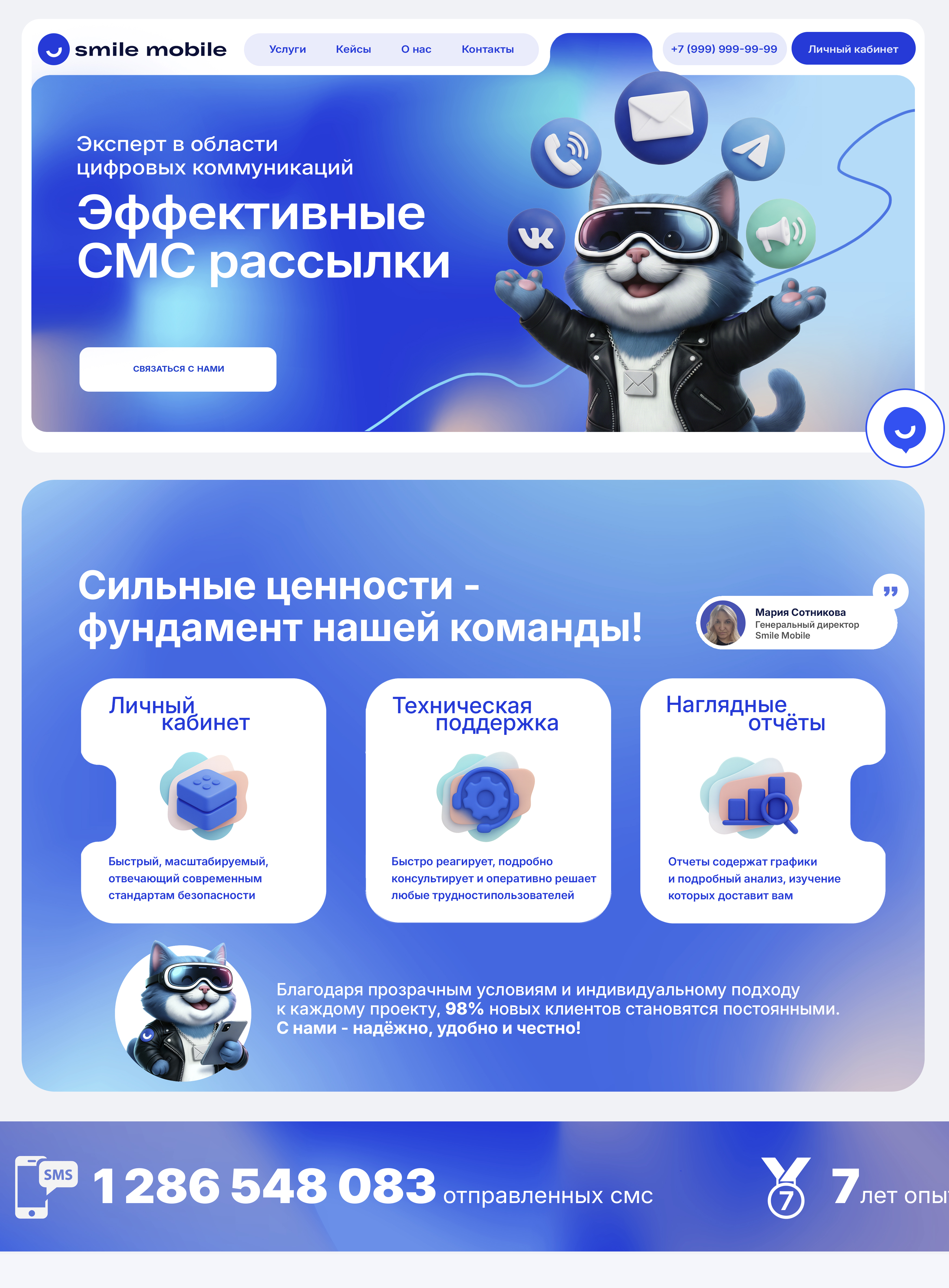 Главная страница — хиро и ценности компании