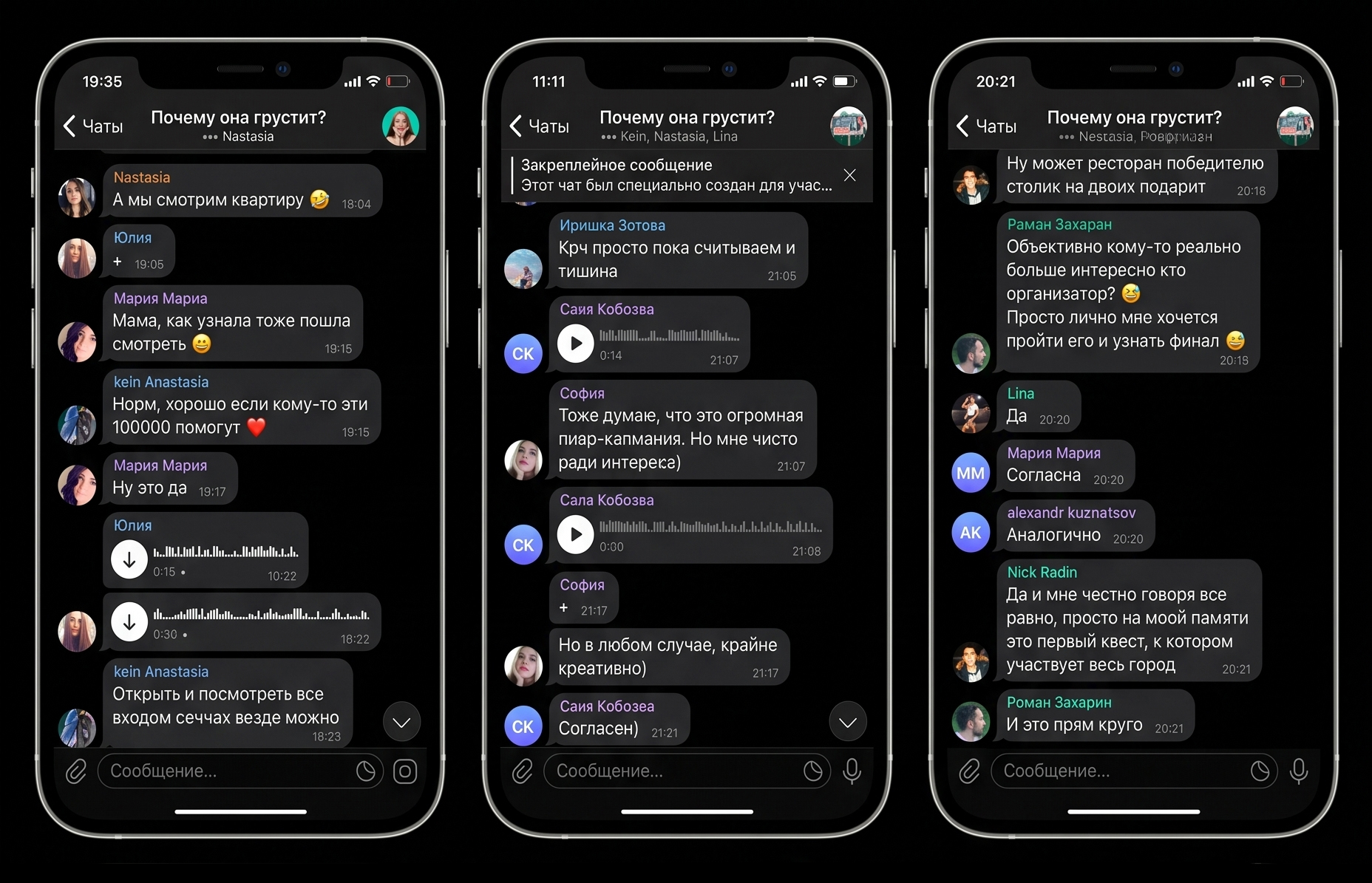 Обсуждение квеста между игроками в Telegram-канале — реакции аудитории