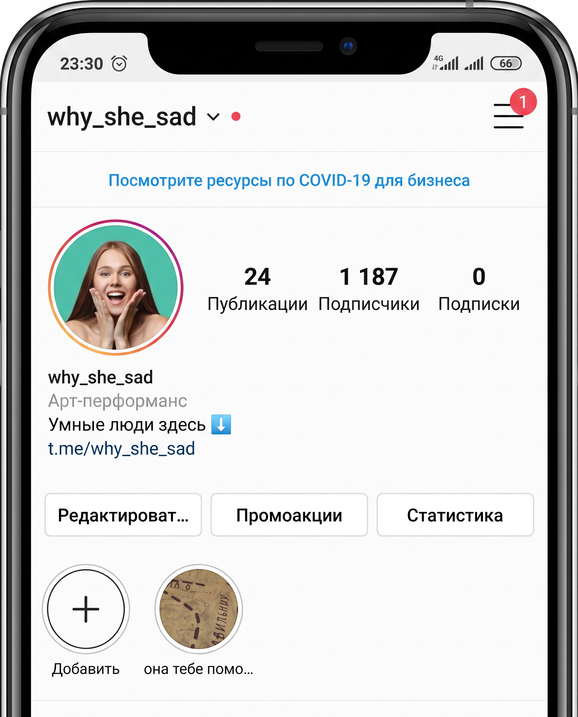 Instagram-профиль набрал 1000+ подписчиков за несколько дней